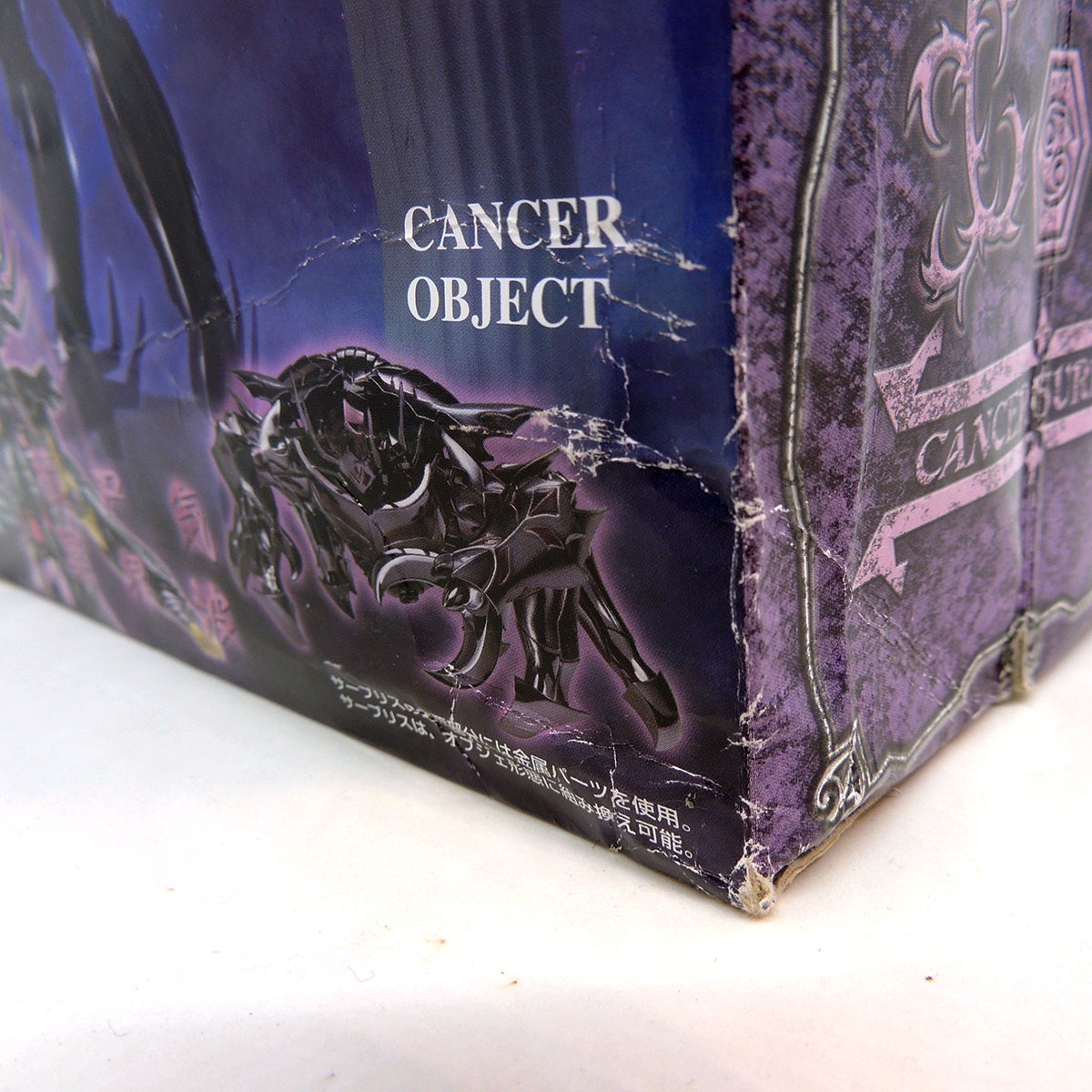 cancer sapuri myth cloth