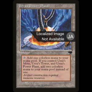 MTG  (Urza's Power Plant) Chronicles Foreign Black Border bchr#115d