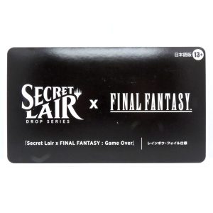 Secret Lair Final Fantasy Game Over JP Edition MTG
