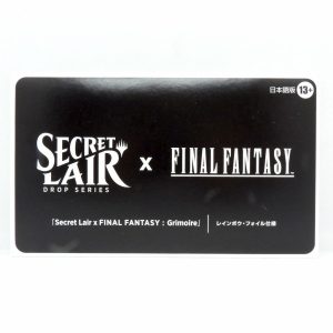 Secret Lair Final Fantasy Grimore JP Edition MTG