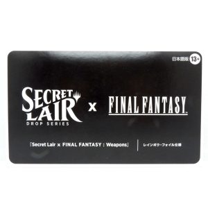 Secret Lair Final Fantasy Weapons JP Edition MTG