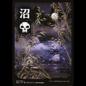 MTG  (Swamp) Kamigawa: Neon Dynasty neo#297