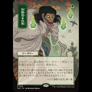 MTG  (Glimpse of Nature) Secrets of Strixhaven Mystical Archive soa#118