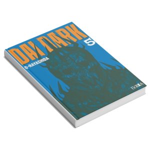 Dai Dark #05 Manga Editorial Ivrea
