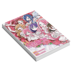 Mis 100 Novias que me Quieren Mucho #14 Manga Editorial Ivrea